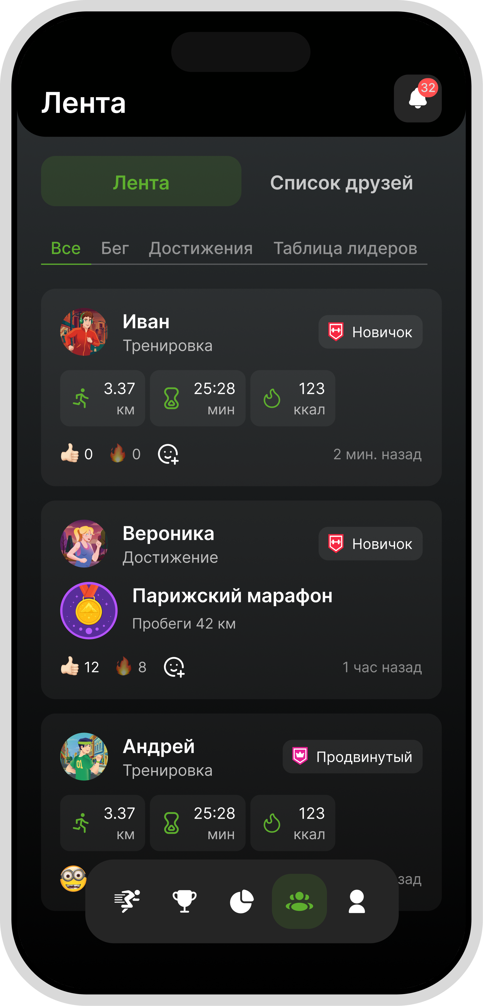 Экран телефона — иконка X5 Run