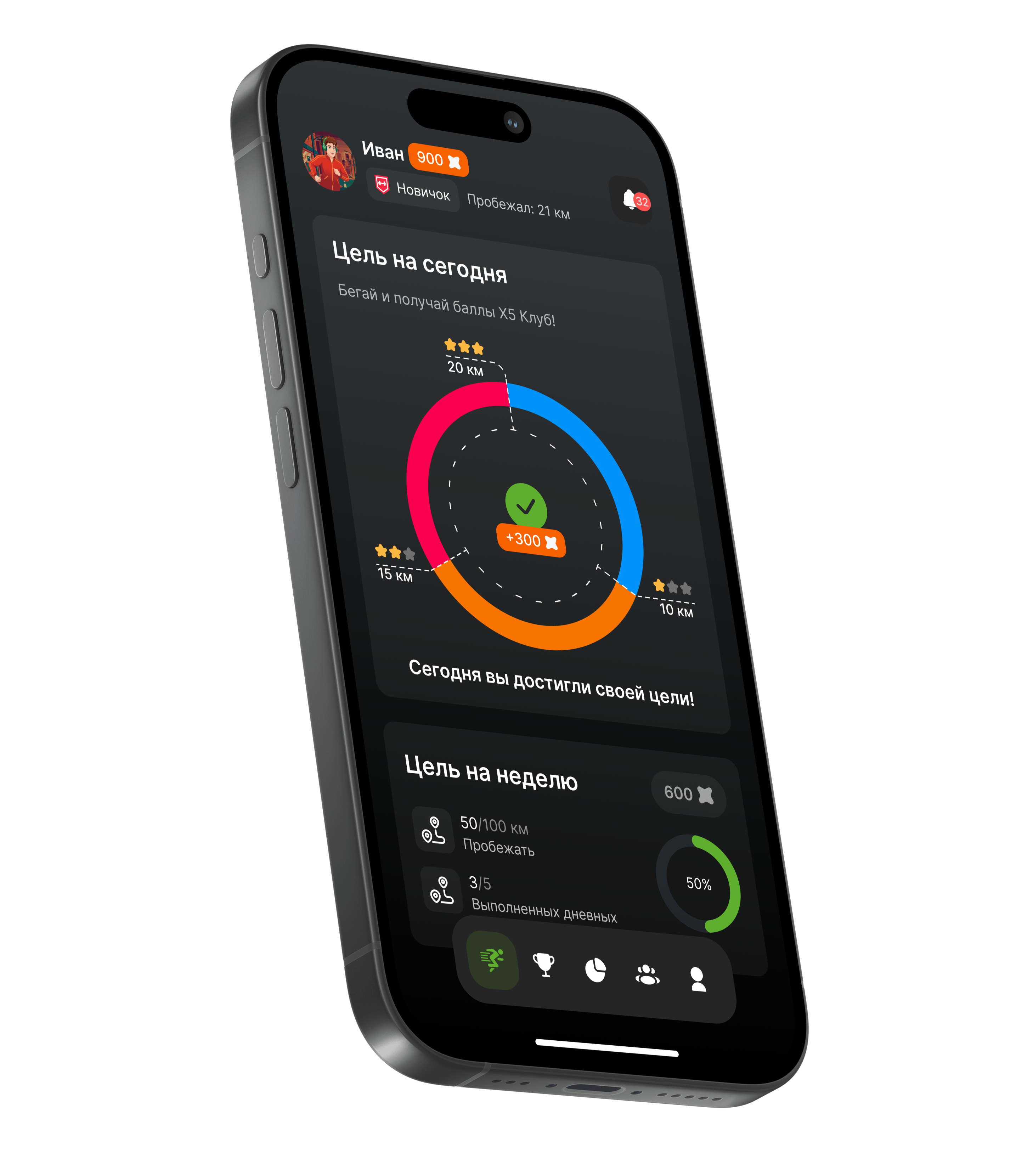 Смартфон с приложением X5 Run